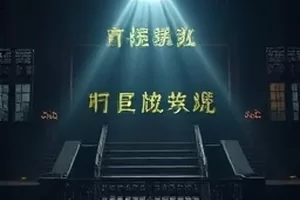 《雨季施工》封面，雨中的脚手架与安全帽上反光的雨滴